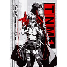 도쿄 나이트메어 1 기본 룰북 [스즈부키 타로F. E. A. R. ]