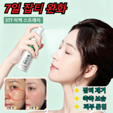 377 미백 스프레이 잡티 완화 5초 순간 흡수 피부 색소침착 주근깨 검버섯 개선, 100ml, 1개