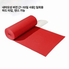 공사장매트 롤부직포 바닥 깔개 그레이 공사장 행사장, 레드 내마모성 (단단한)