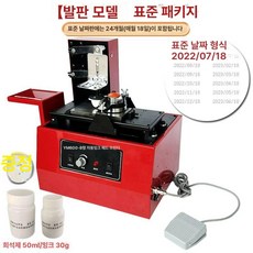 패드 인쇄기 마킹 라벨 스탬프 컵 강판 날인기 곡면, 공식 표준 구성, 1개, 1단계 풋 페달 모델 표준 날짜판