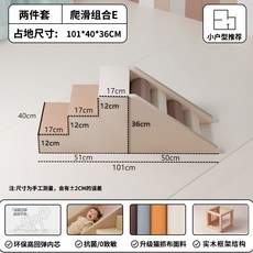 실내 미끄럼틀 놀이터 쿠션 계단 키즈카페 유치원 놀이방, 2pc 등반 미끄럼 E(포름X)