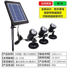 태양 조명 야외 방수 정원 rockery 수중 물고기 연못 조명 컬러 조경 장식 잔디 조명 수중 조명, E