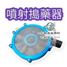 雙渦流噴射攪拌器 4合1加重版, 雙渦流噴射攪拌器(1英吋)