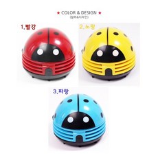 리니데이 버섯 지우개청소기 데스크 책상 틈새 청소기, 1개, 무당벌레노랑