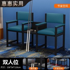 【椿嶼】臺球廳臺球沙髮觀球觀球椅臺球室專用看球座椅卡座球房休閒椅子, 湖水藍-雙人位, 1個