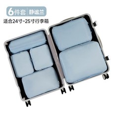 6件套 旅行收納袋, 1個, 藍色6件套【适配20-24寸行李箱】