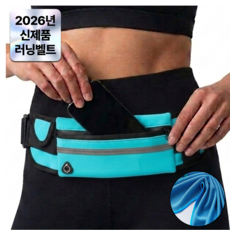 노비에 PRO 러닝 벨트 가방 와이드 플립, 1개, 스카이팀