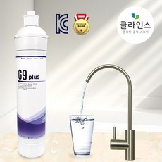 아인스 G9+(1+1가격할인 행사중~!)(선택사항)(KC인증/UF필터방식)가성비직수정수기 대용량정수필터 언더싱크정수기 자가설치SET DIY, G9+, 필터 단품(교체용 단품필터)