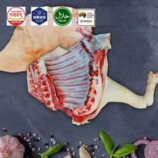 [세자매미트/당일발송] 호주 청정 암컷 염소고기 반마리 (껍질 포함) 7kg내외 대용량 식당 납품용 수육 전골 불고기, 1개, 7kg