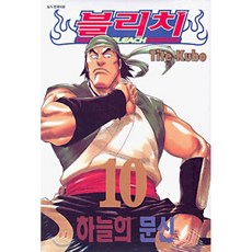 블리치 BLEACH 10 : 하늘의 문신, 서울미디어코믹스(서울문화사), [만화] 블리치 BLEACH