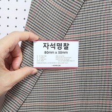 아크릴 자석 명찰 80x50mm 이름표 가격표 학교 병원 회사, 자석명찰 80x50mm