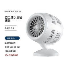 실내흡 호갈 공기 공기청정기 흡입기 사무실 제거, C. 터보 퓨리파이어 퓨어 화이트 업그레이드, C. 파이어 화이트 업그레이드 버전