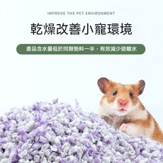 倉鼠紙棉 彩虹紙粒 倉鼠紙粒 倉鼠造景 倉鼠墊料 無塵紙棉 造景紙棉 倉鼠 倉鼠用品 吸水 除臭 無塵, 1個, 600g,綠色