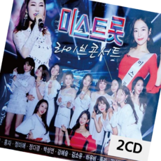 2CD 미스트롯 라이브 콘서트 1EA, 본상품
