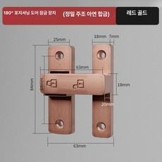 슬라이딩 도어 잠금장치 빗장 이중잠금 핀 실내 무타공, 키 없음, 1개, 앤티크레드 180
