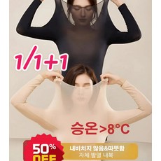 1/1+1초박형 여성 내복 발열 보온 내복 보온 슬림핏 이너 겨울기모 나시 고탄력/보온
