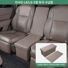 2열 수납 콘솔박스 시트 중앙 콘솔 정리함 통로 다용도, 기본 차종, 리샹 L9L8 등받이 [블랙브라운]