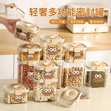 食品級密封罐 點心五穀雜糧堅果防潮密封盒 廚房收納罐, 1個