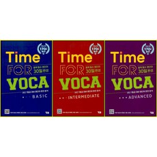 YBM 타임포보카 TIME FOR VOCA 시리즈 선택구매 / BASIC INTERMEDIATE ADVANCED, Time for Voca Advanced