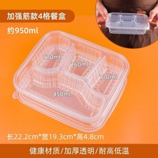 一次性餐盒三格四格外賣飯盒分格盒飯打包盒商用快餐盒食品級餐盤, 1000毫升透明 4格50套, 1個