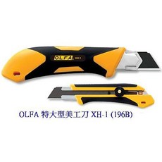 富福里 OLFA XH-1 特大型美工刀抗滑握把 辦公室、手工藝適用 切割紙張布料皮革, 1個