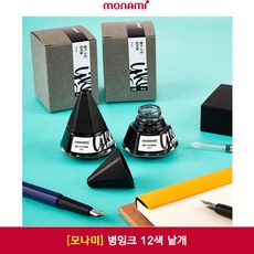 모나미 병잉크 낱개/프리미엄펜, 02_노을 지는 사막 (Orange)