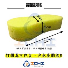 洗車海綿 8字海綿 蜂巢式洗車海綿 大號, 【洗車海綿】*１入,【不挑色】