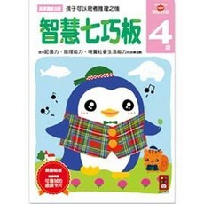風車 智慧七巧板 4歲, 1個