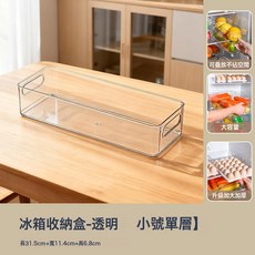DIU 冰箱收納盒雞蛋盒 抽屜式保鮮盒可疊加水果蔬菜食物整理盒, 1個, PET冰箱收納盒