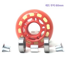 인라인바퀴 롤러 부싱 제품 스페이서 베어링 스케이트액세서리 인라인 스케이트파츠 스케이팅 인라인스케이트 스케이트 스포츠용품, 2.빨간색 60mm 베어링 플러그