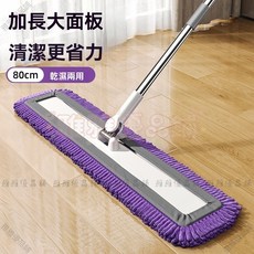 【開發票/統編】雪尼爾平闆拖把 傢用快速吸水耐用拖佈 乾濕兩用洗車地闆瓷磚拖把 可拆洗替換頭960112, 1個, 40CM紫色雪尼爾【共1佈】送颳水器+伸,公司|酒店|商場|工廠|居傢|通用!!