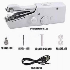 電動手持縫紉機 小型便攜式迷你縫紉機, 電動縫紉機+電源線+基礎材料包