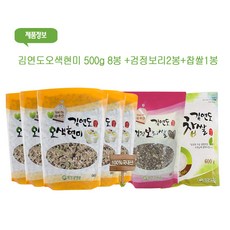 김연도 오색현미 500g 8봉 +검정보리2봉+찹쌀1봉, 상세페이지참조, 1개