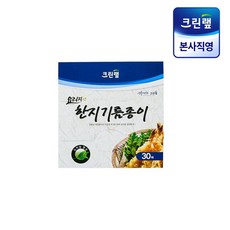 크린랩 한지기름종이시트형 739368, 한지기름종이(시트형)