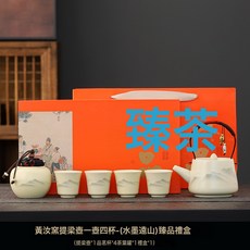 DIU 米黃汝窯旅行茶具套裝可攜式戶外陶瓷茶壺茶杯公司活動伴手禮, 1個, 一壺四杯一罐-隱山畫禮盒禮袋裝:如圖