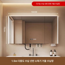 욕실 거울장 상부장 벽걸이 교체 수납장 캐비닛 다용도, 1개, 150cm 스마트 전체 거울장