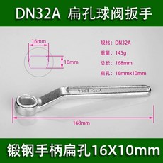 볼밸브 손잡이 엑셀파이프 나비핸들 16x10 핸들 밸브 DN32A 168, 1개, DN32A 플랫홀 16x10 16.8cm