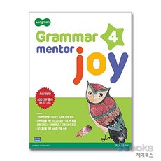 [제이북스] 롱맨 그래머 멘토 조이 Longman Grammar Mentor Joy 4, 피어슨에듀케이션