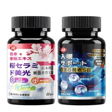 日夜美麗保養組 60錠/瓶 日本櫻花萃取 玻尿酸 膠原蛋白 神經醯胺 酵素 GABA 夜酵素 美妍保養 助眠 促進新陳代謝, 2個, 60顆