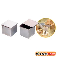 三能 SN2050 正方型土司盒 鋁合金 含蓋, 1個