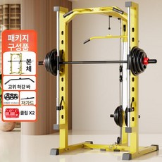 머신 가정용 홈짐 헬스장 파워랙 운동기구 운동기계 홈트레이닝, 업그레이드 + 120KG 코팅 벨 옐로우/, 기본 모델명/품번