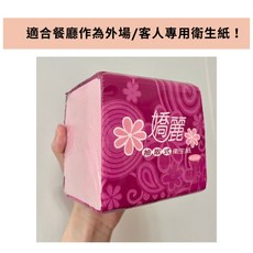嬌麗 抽取式衛生紙 紅色小抽, 1個