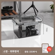 호오 카메라제습함 제습함 카메라보관함 보관함, 1개, 투명그레이 소형 5개