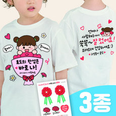 3초 투명 일회용 의류스티커 스승의날 어버이날 어린이집 이벤트(3종SET), 1세트, 05. 할머니할아버지 1번(투명)