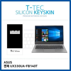 (5 세트) 아수스 젠북 UX330UA-FB140T 키스킨