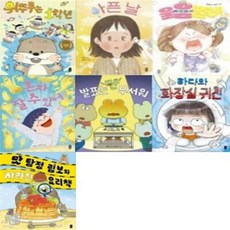 678 읽기 독립 1-7번 시리즈 (전7권)