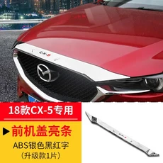 마쓰다 Cx-5 자동차 후드 트림 스트립 그릴 밝은 전면 커버 ABS 액세서리 2017-2019, 03 3