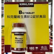 Kirkland Signature 維生素B12錠狀食品, 360, 360
