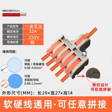 接線端子 1進5出 32A 250V 銅導體 適用線徑0.08-4.0mm², 1個, 橙色一進五出（10只裝）