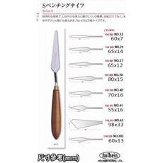 （快速出貨）日本 HOLBEIN 好賓 Series S系列 油畫刀 贈精美小禮, 1個, #43